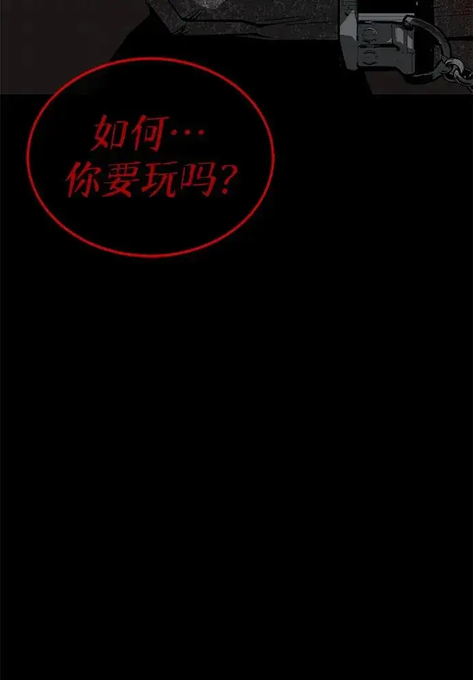 《主人公隐藏了实力》第28话图12