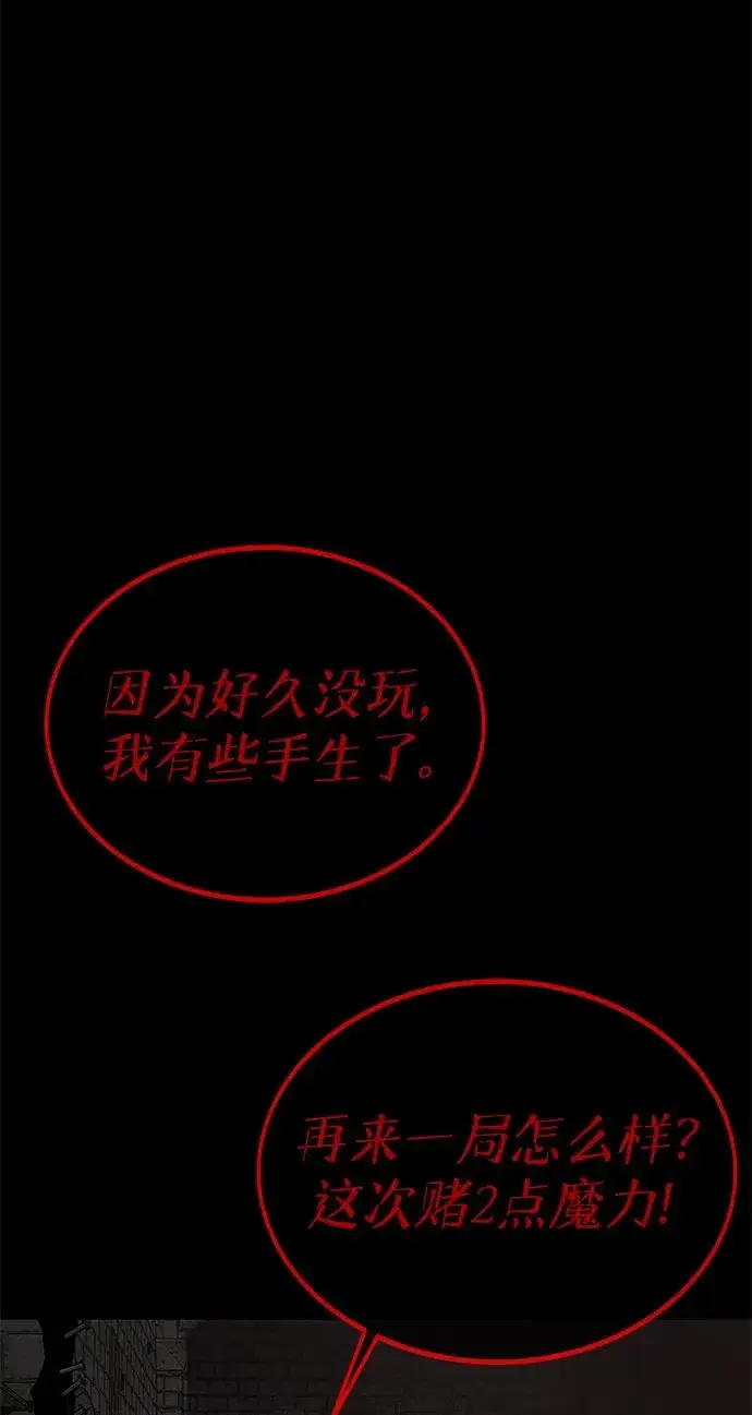 《主人公隐藏了实力》第28话图18