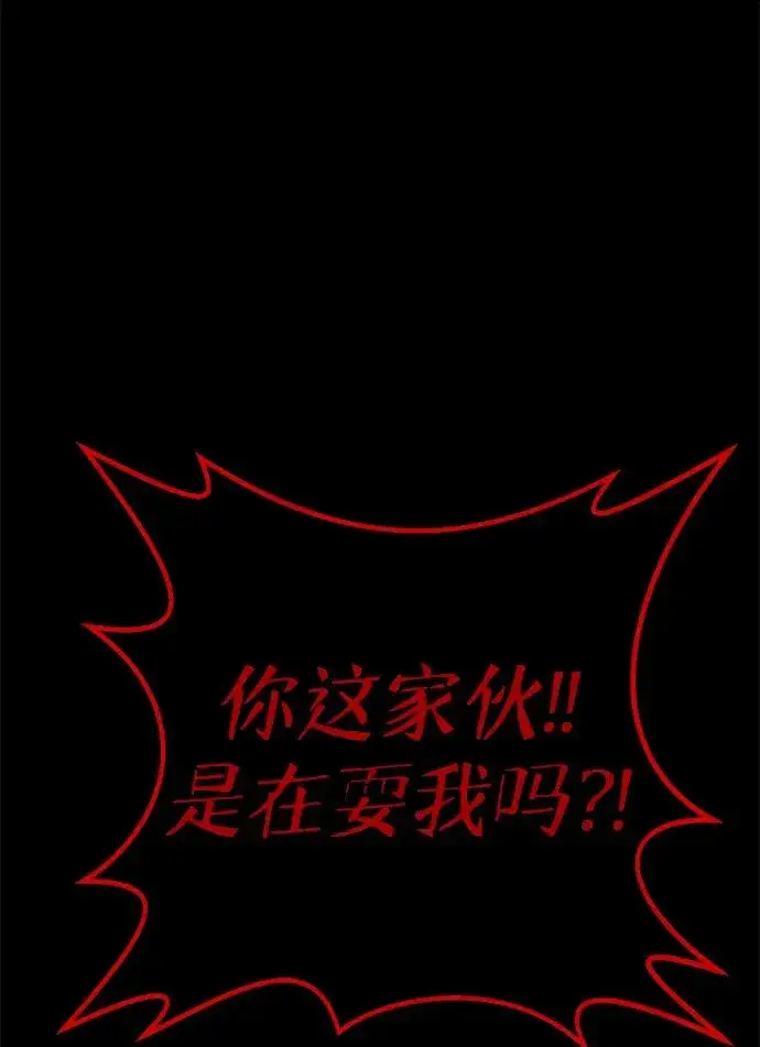 《主人公隐藏了实力》第28话图32