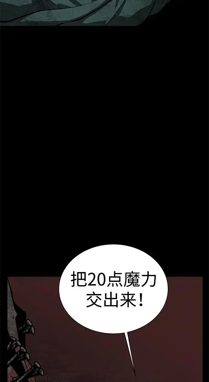 《主人公隐藏了实力》第28话图48