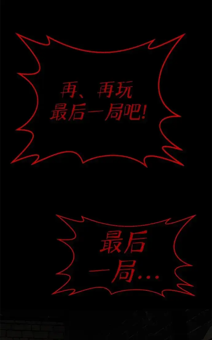 《主人公隐藏了实力》第28话图50