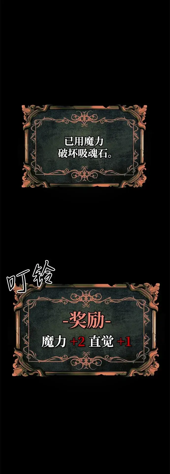 《主人公隐藏了实力》第28话图71