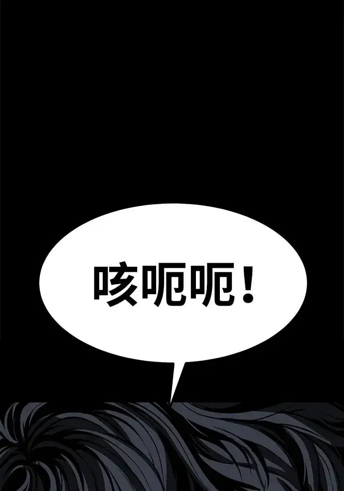 《主人公隐藏了实力》第28话图79
