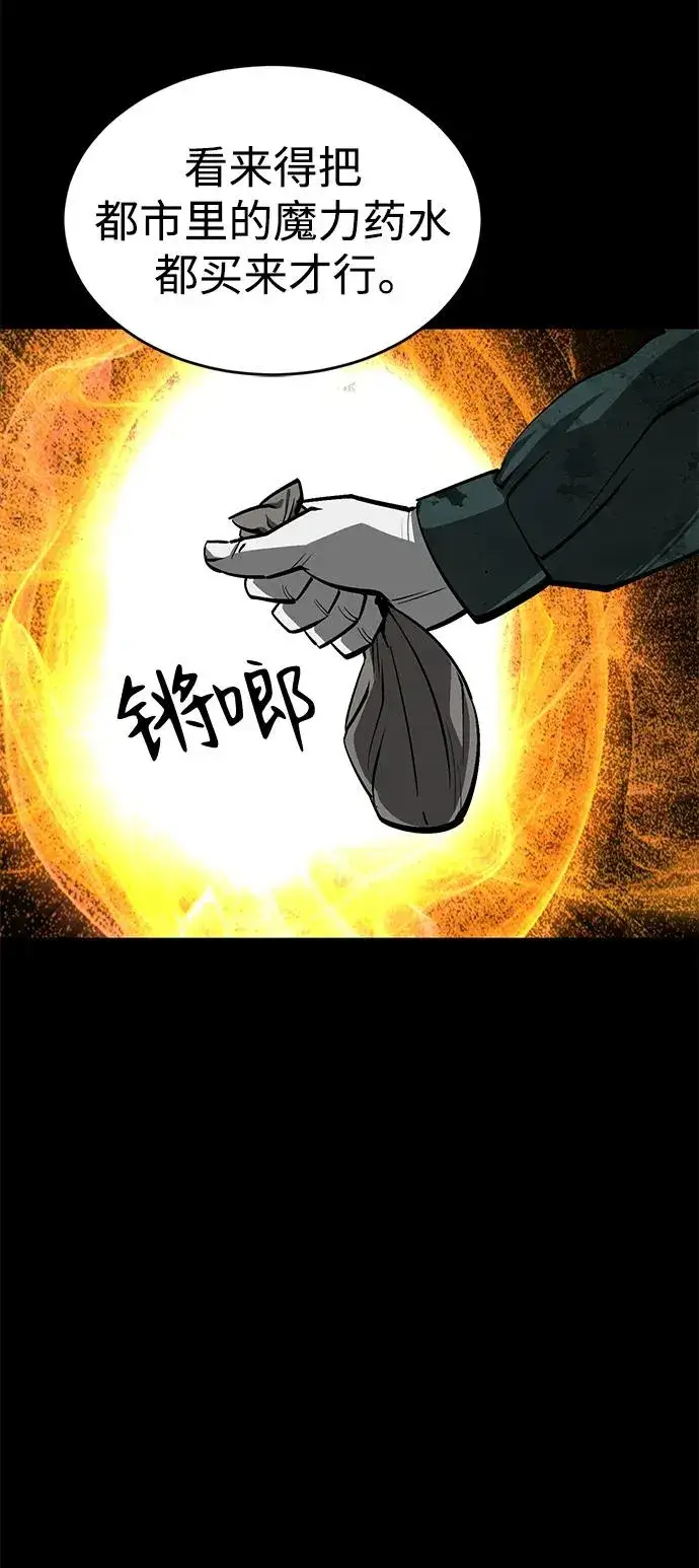《主人公隐藏了实力》第28话图83