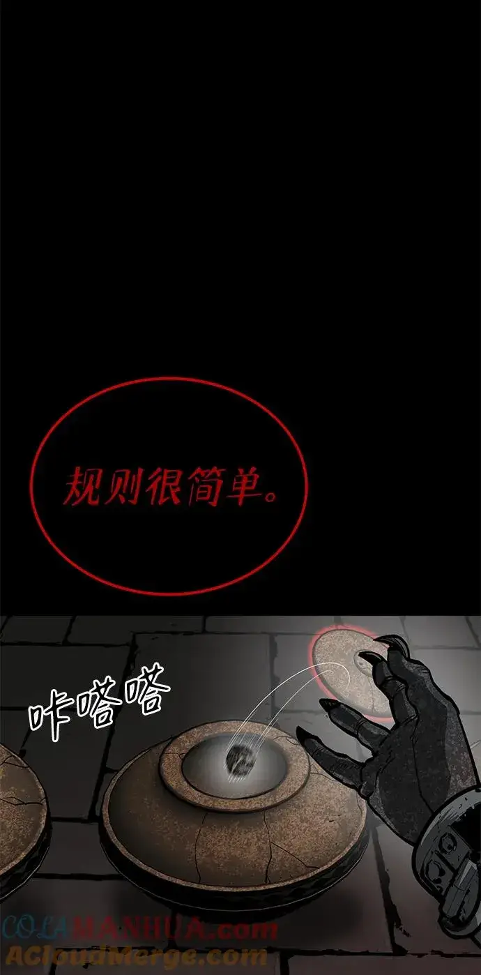 《主人公隐藏了实力》第28话图9