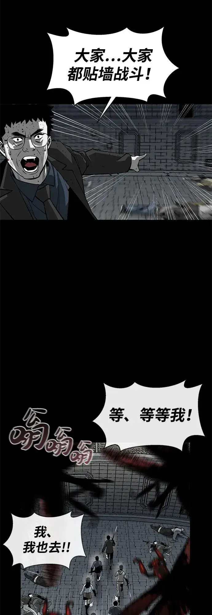 《主人公隐藏了实力》第2话图35