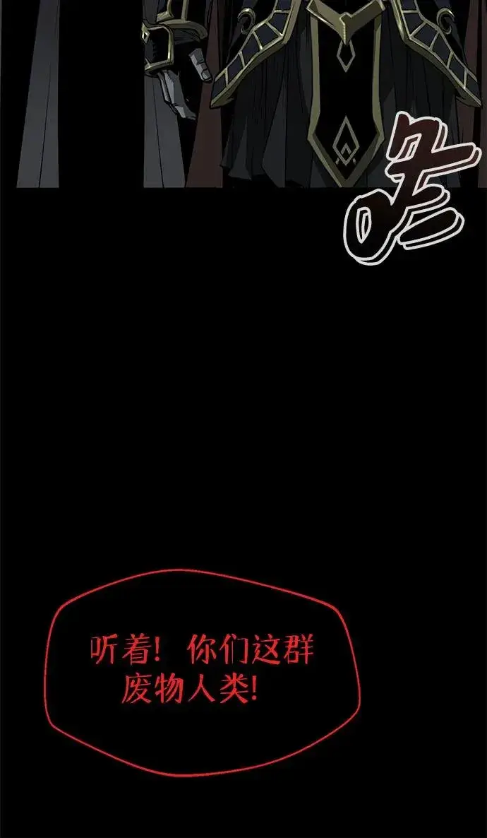 《主人公隐藏了实力》第2话图47
