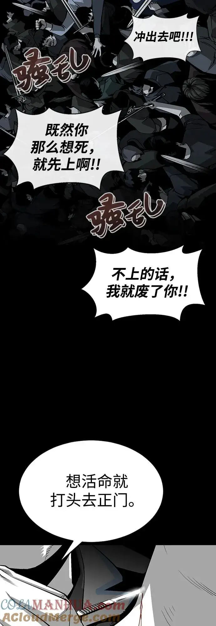 《主人公隐藏了实力》第2话图61
