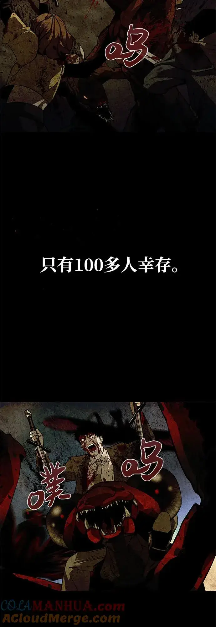 《主人公隐藏了实力》第2话图85
