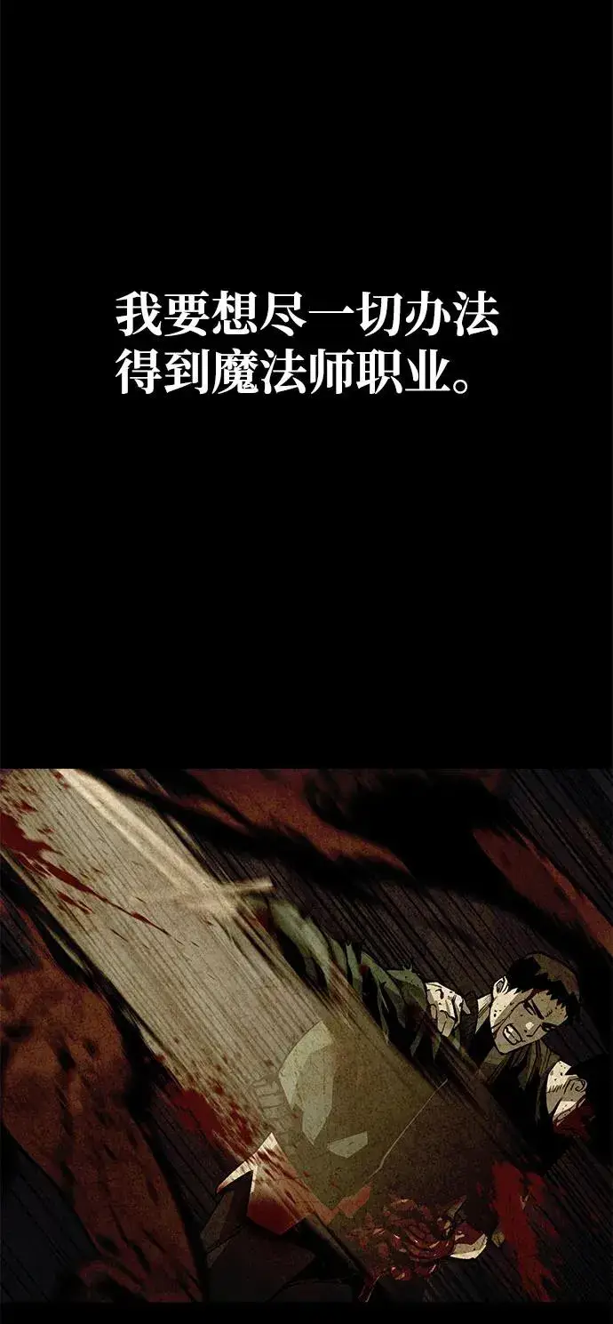 《主人公隐藏了实力》第2话图86