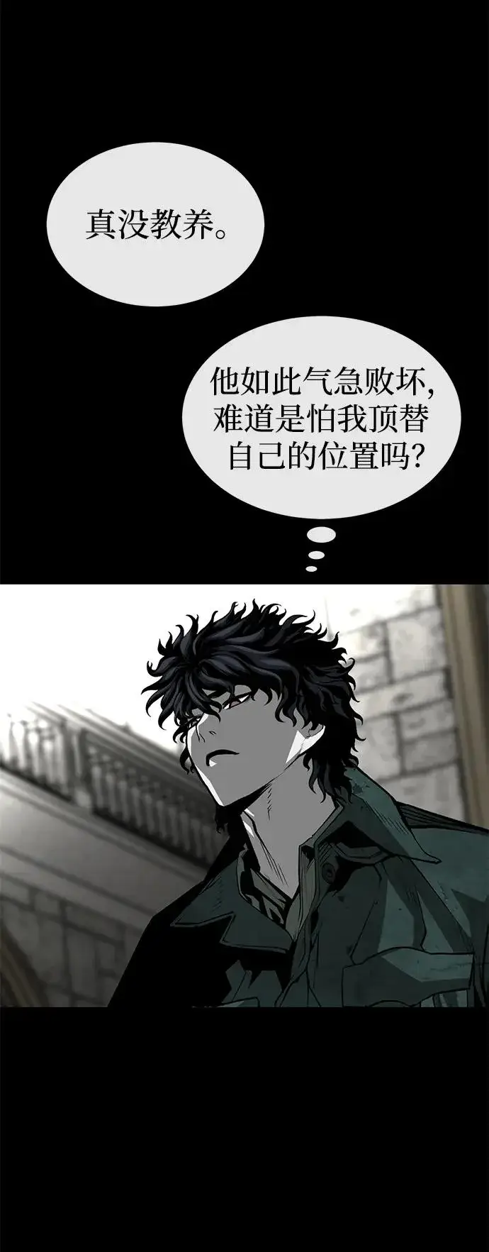《主人公隐藏了实力》第29话图31