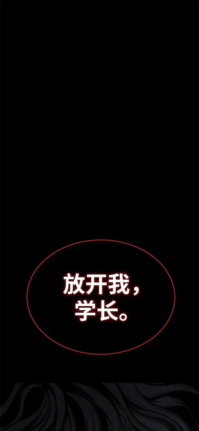 《主人公隐藏了实力》第29话图34