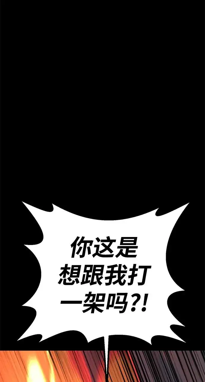 《主人公隐藏了实力》第29话图39
