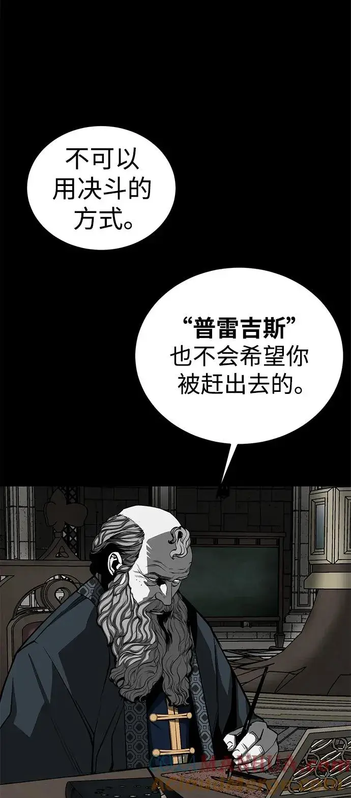 《主人公隐藏了实力》第29话图57
