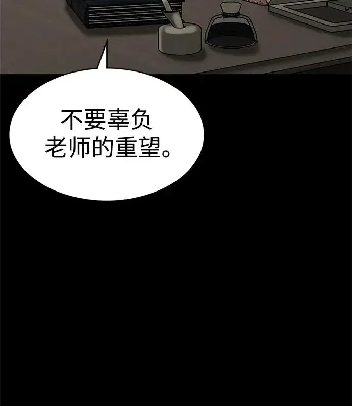 《主人公隐藏了实力》第29话图58