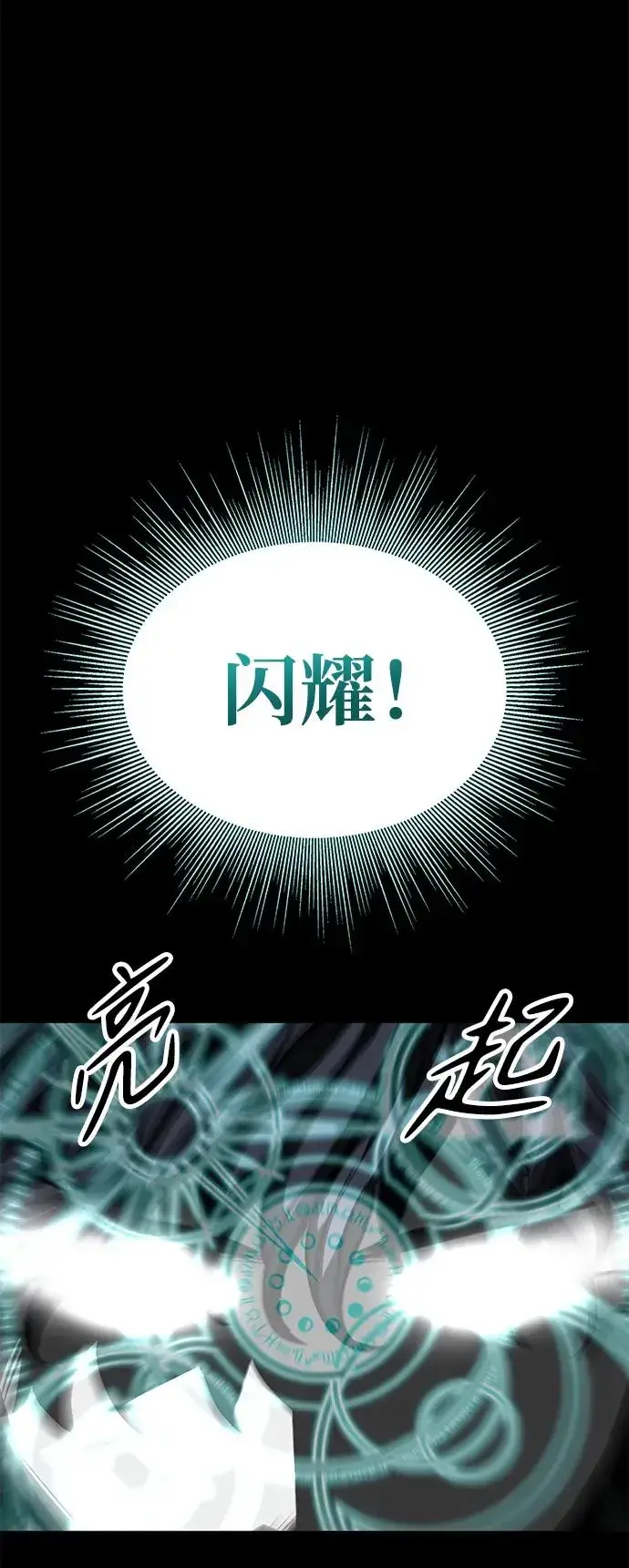 《主人公隐藏了实力》第29话图66