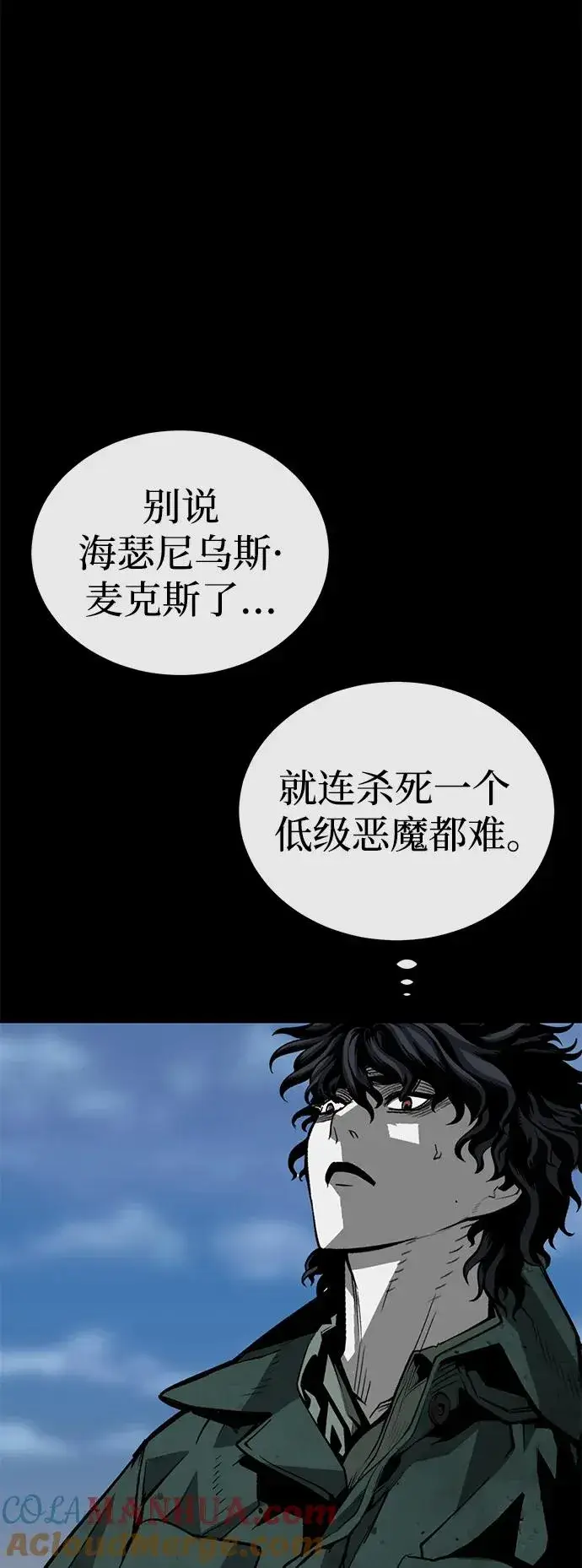 《主人公隐藏了实力》第29话图73
