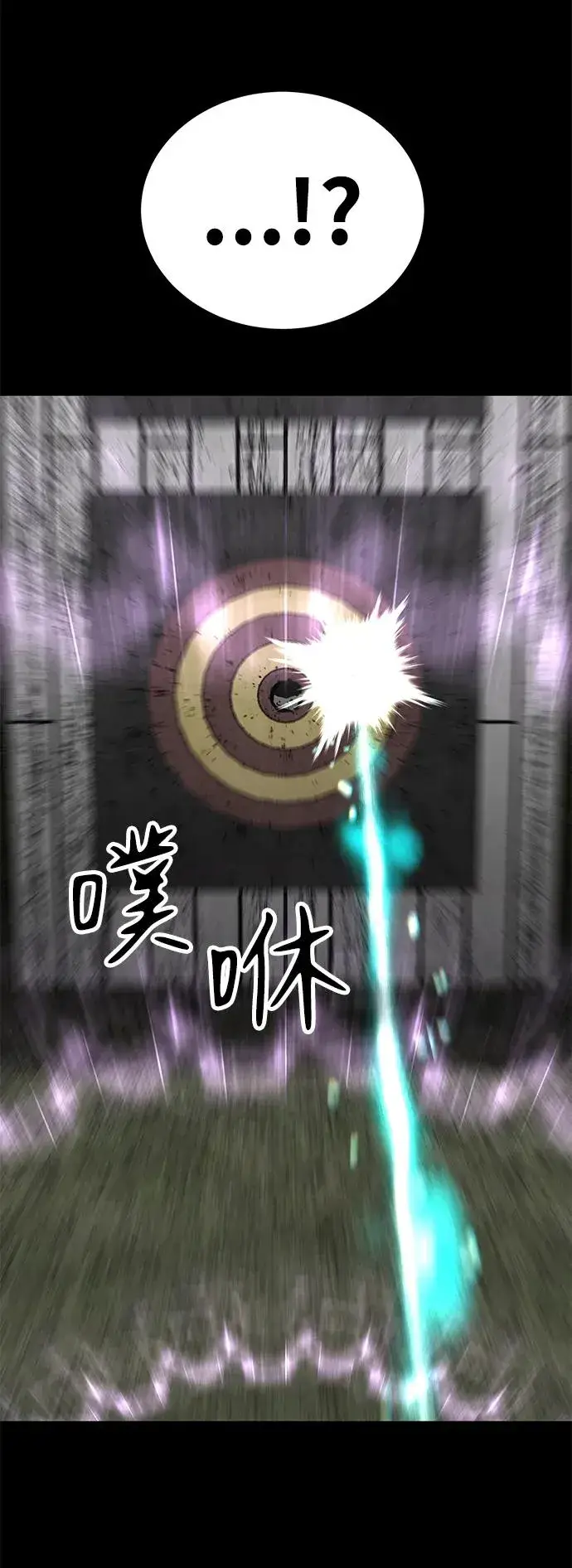 《主人公隐藏了实力》第29话图83