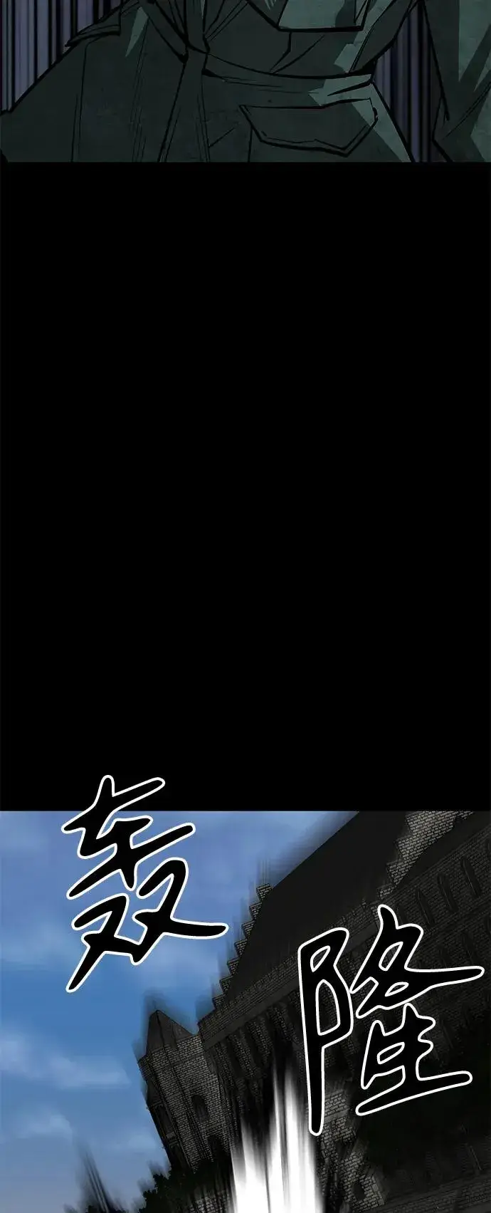 《主人公隐藏了实力》第29话图94