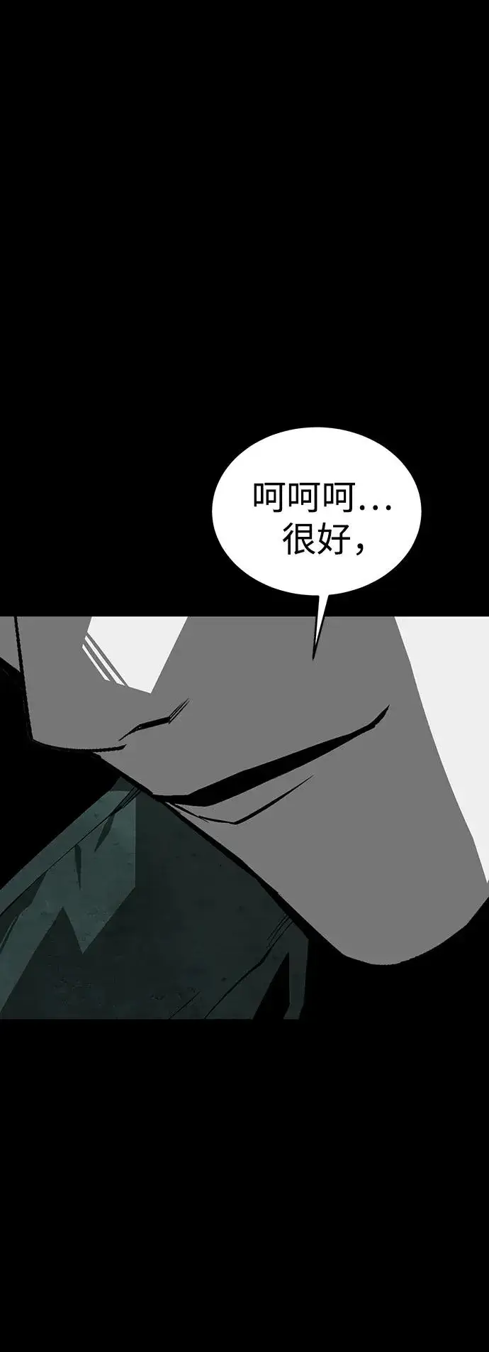 《主人公隐藏了实力》第29话图99