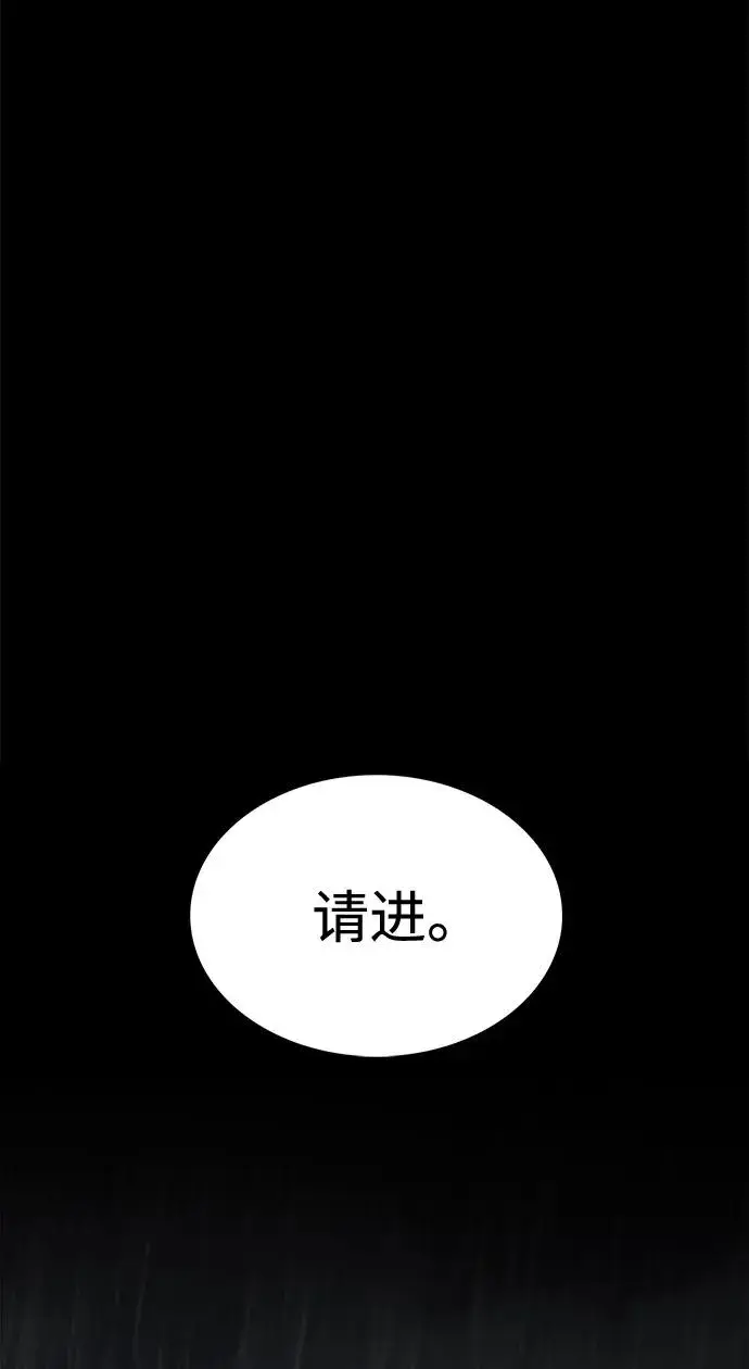《主人公隐藏了实力》第30话图47