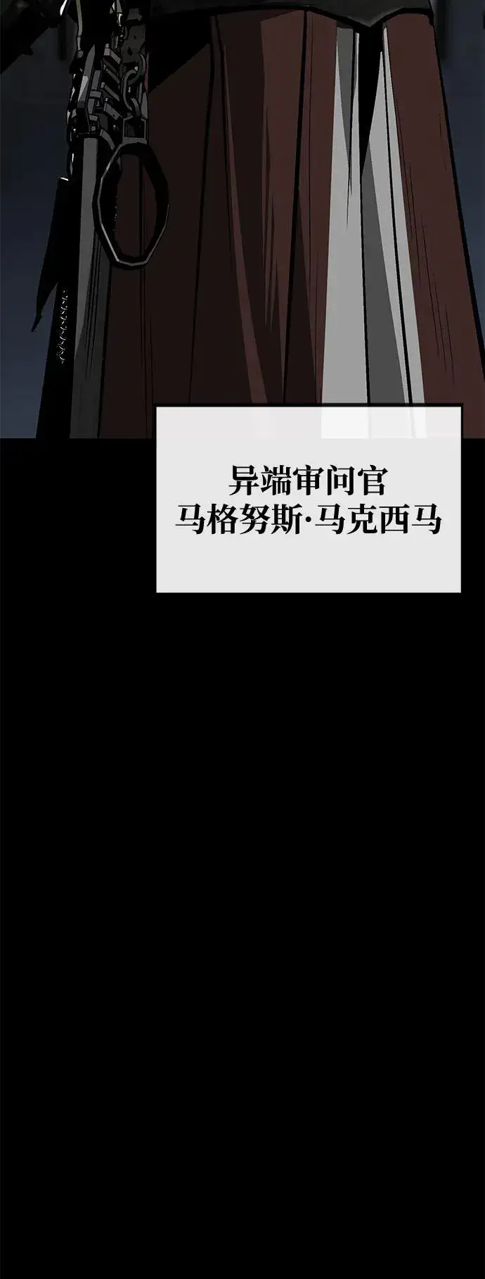 《主人公隐藏了实力》第30话图51