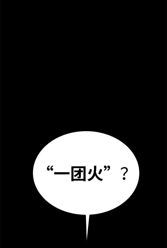 《主人公隐藏了实力》第30话图60