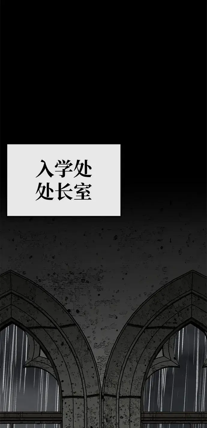 《主人公隐藏了实力》第30话图62