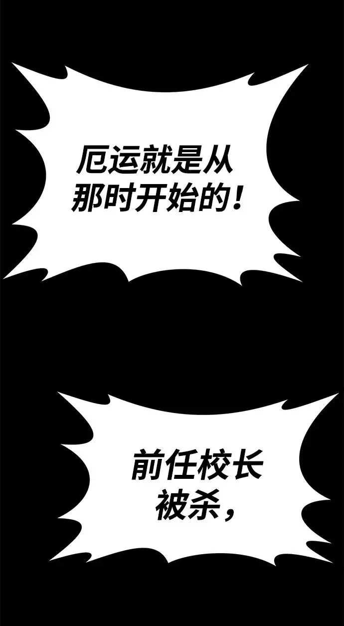 《主人公隐藏了实力》第30话图87