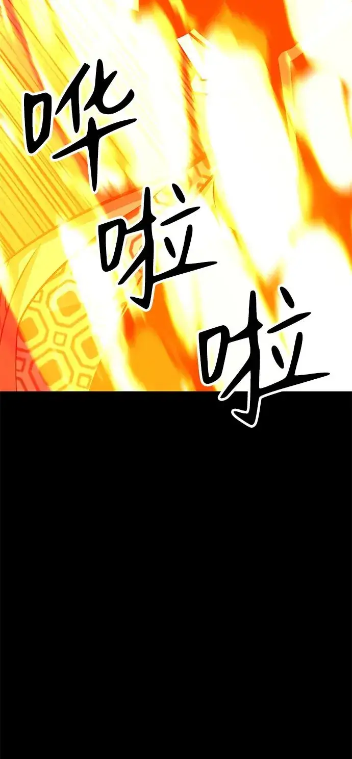 《主人公隐藏了实力》第30话图89