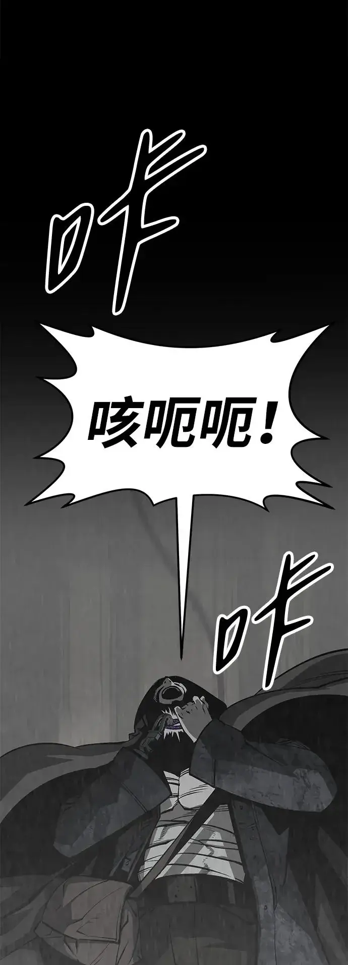 《主人公隐藏了实力》第31话图12