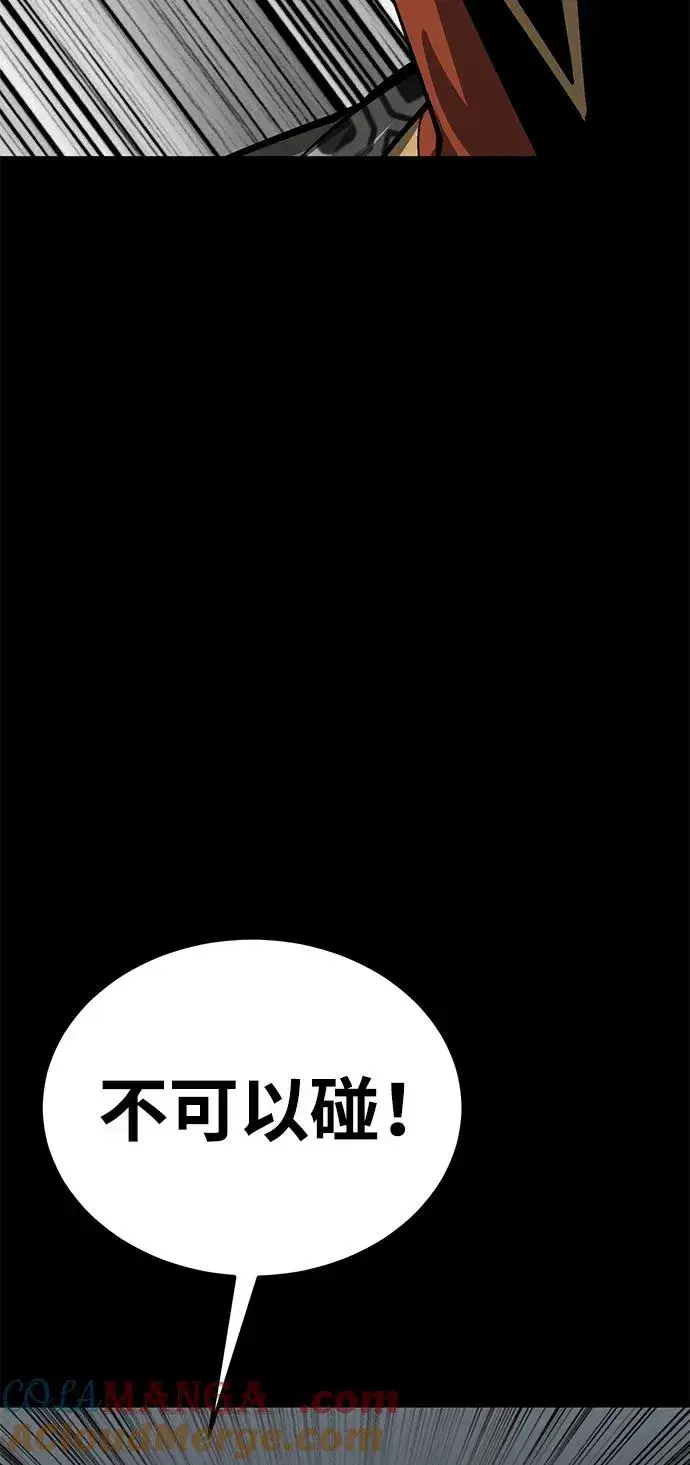 《主人公隐藏了实力》第31话图25