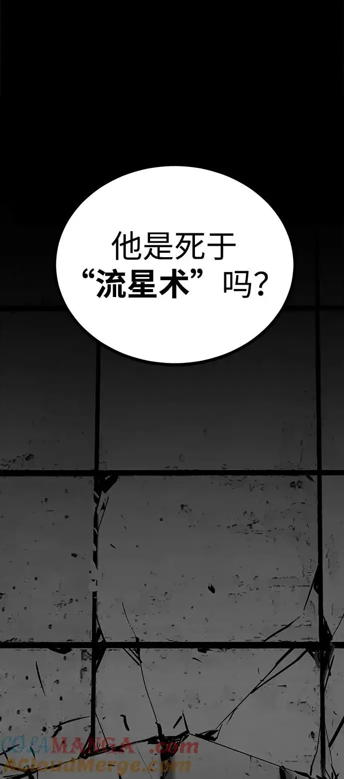 《主人公隐藏了实力》第31话图29