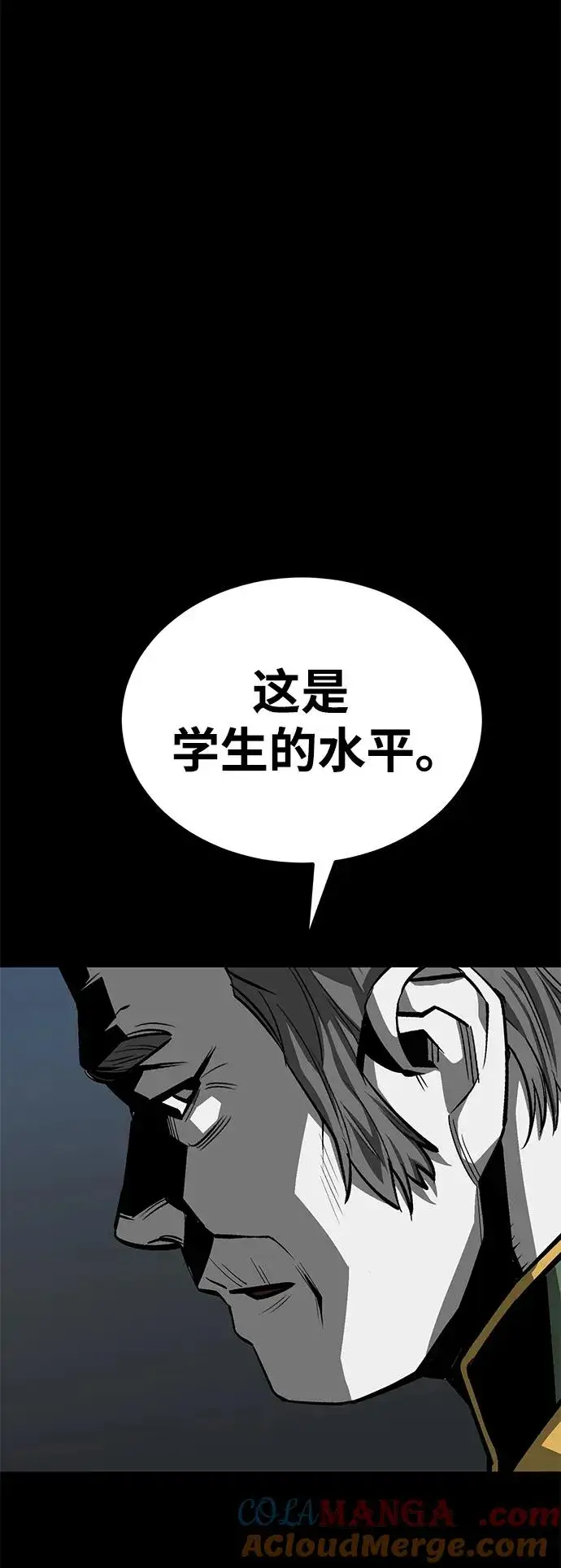 《主人公隐藏了实力》第31话图33