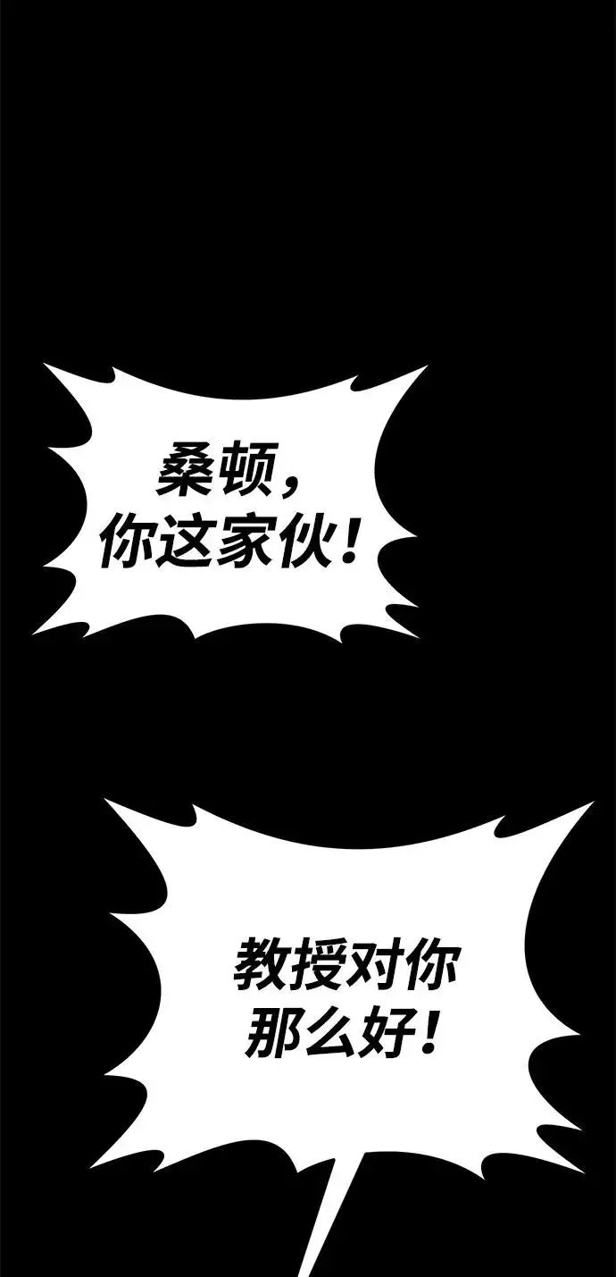 《主人公隐藏了实力》第31话图36