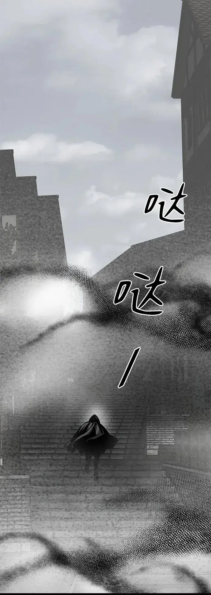 《主人公隐藏了实力》第31话图4
