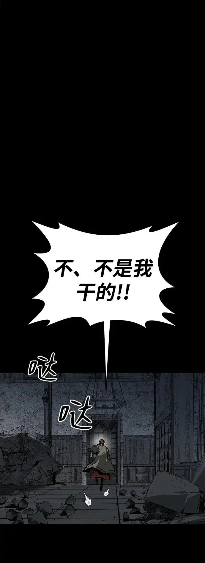 《主人公隐藏了实力》第31话图42