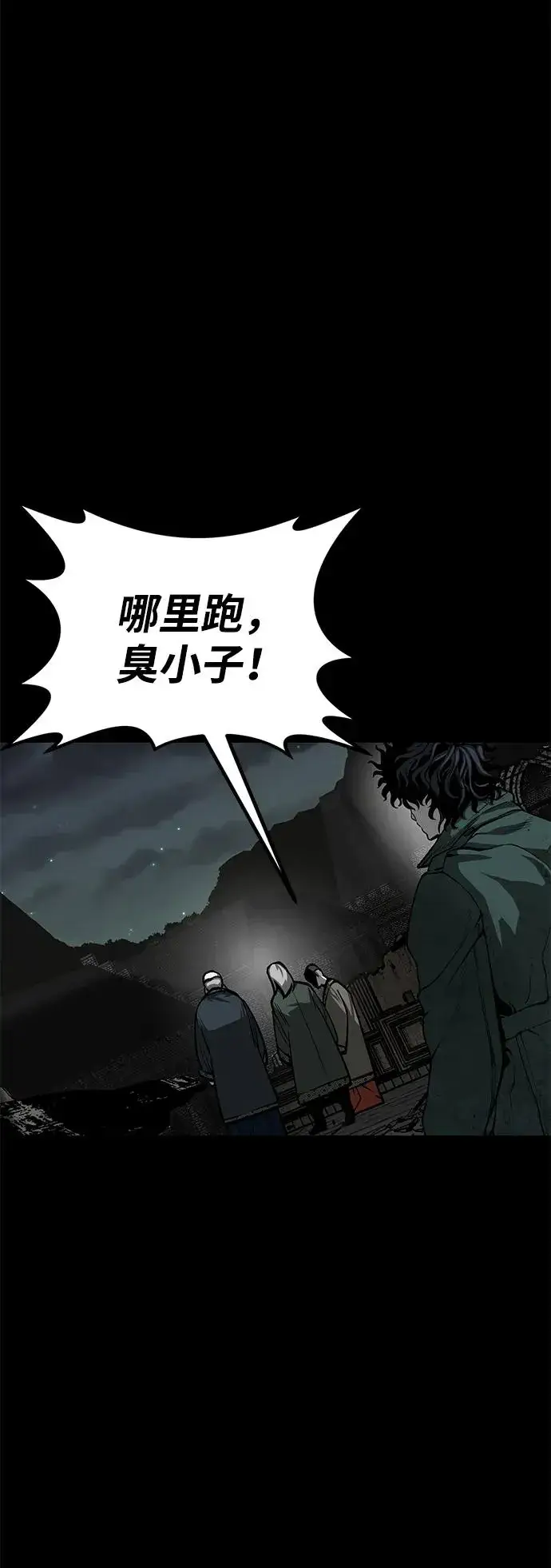 《主人公隐藏了实力》第31话图43