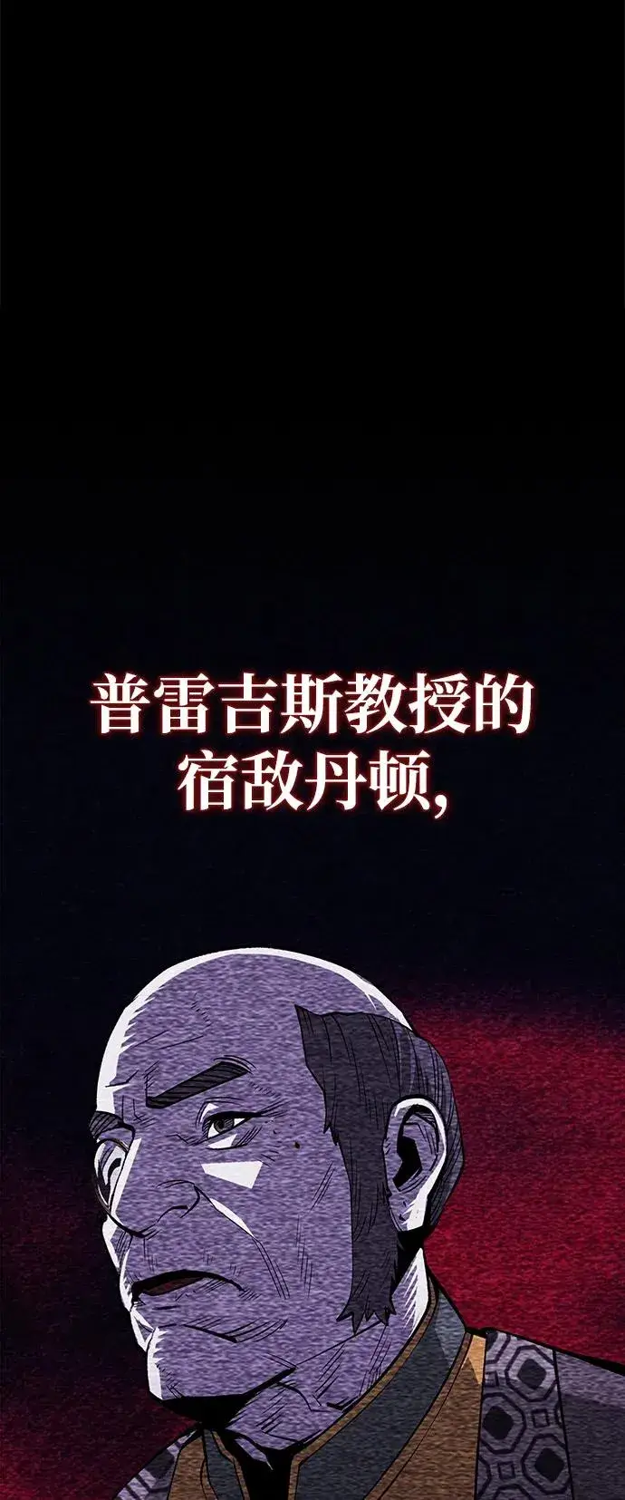 《主人公隐藏了实力》第31话图46