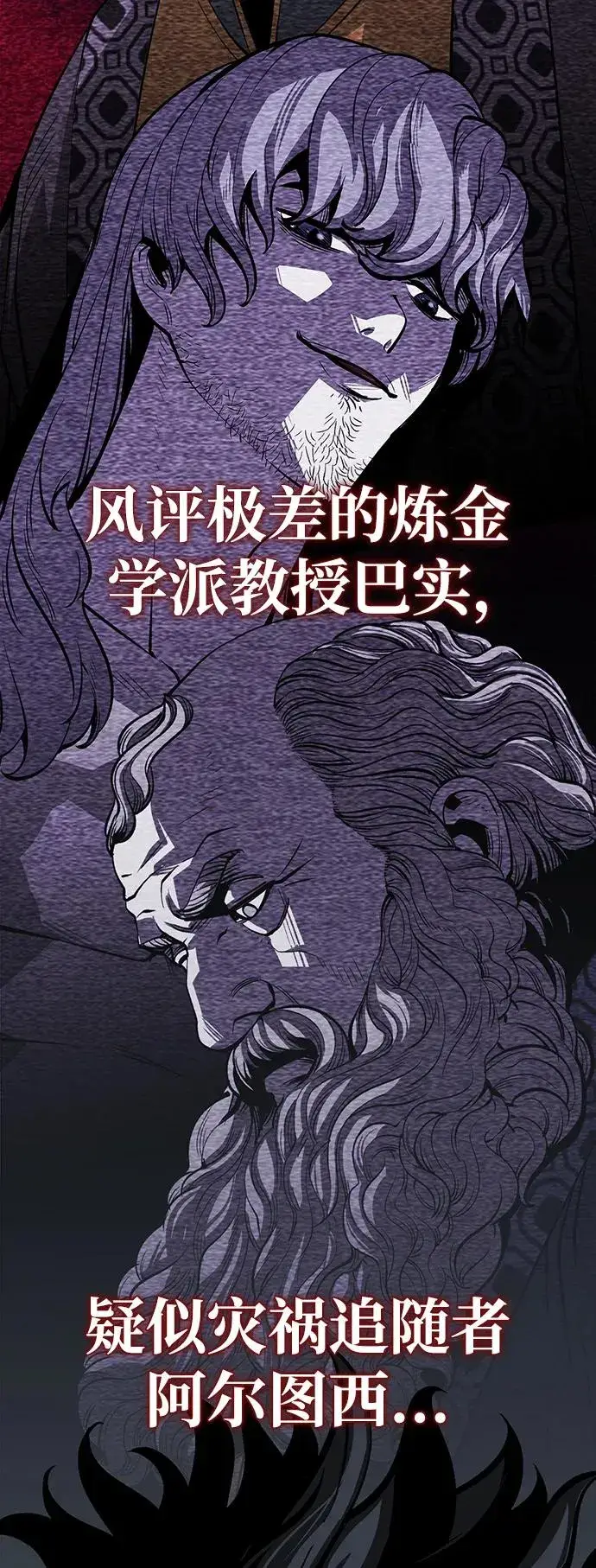 《主人公隐藏了实力》第31话图47