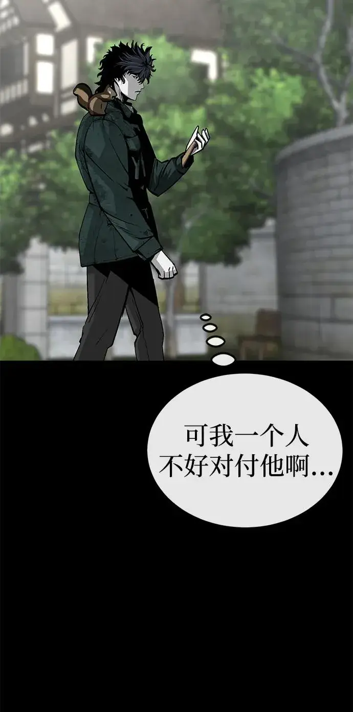 《主人公隐藏了实力》第31话图55