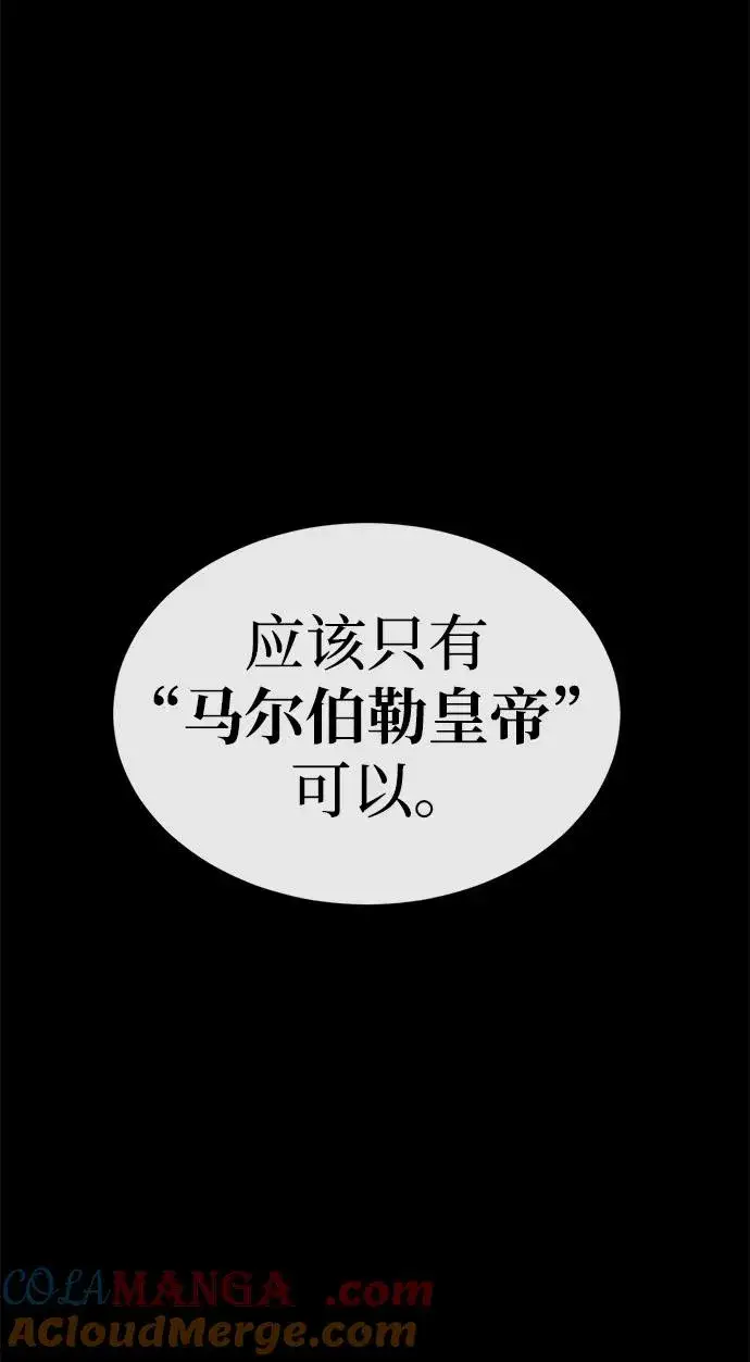 《主人公隐藏了实力》第31话图57
