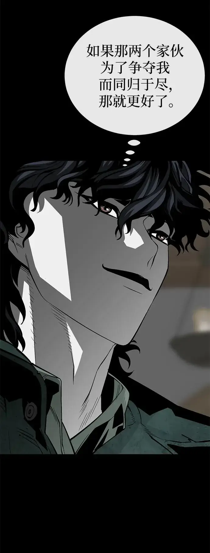 《主人公隐藏了实力》第31话图58