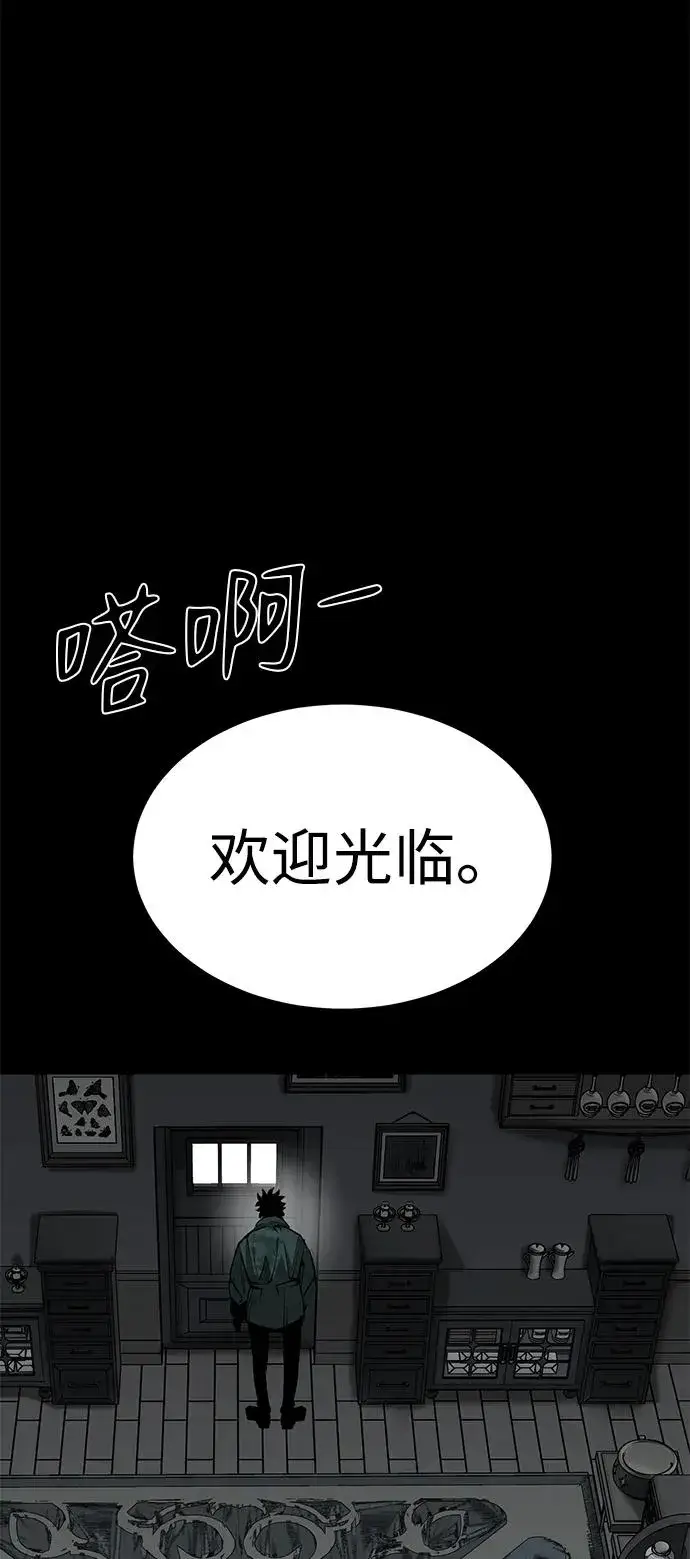 《主人公隐藏了实力》第31话图59