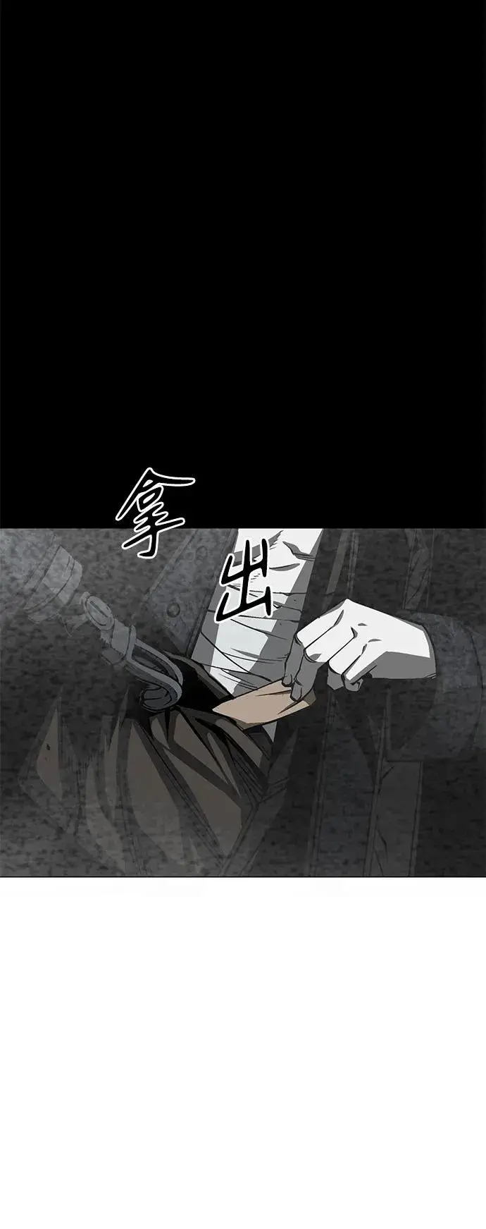 《主人公隐藏了实力》第31话图6