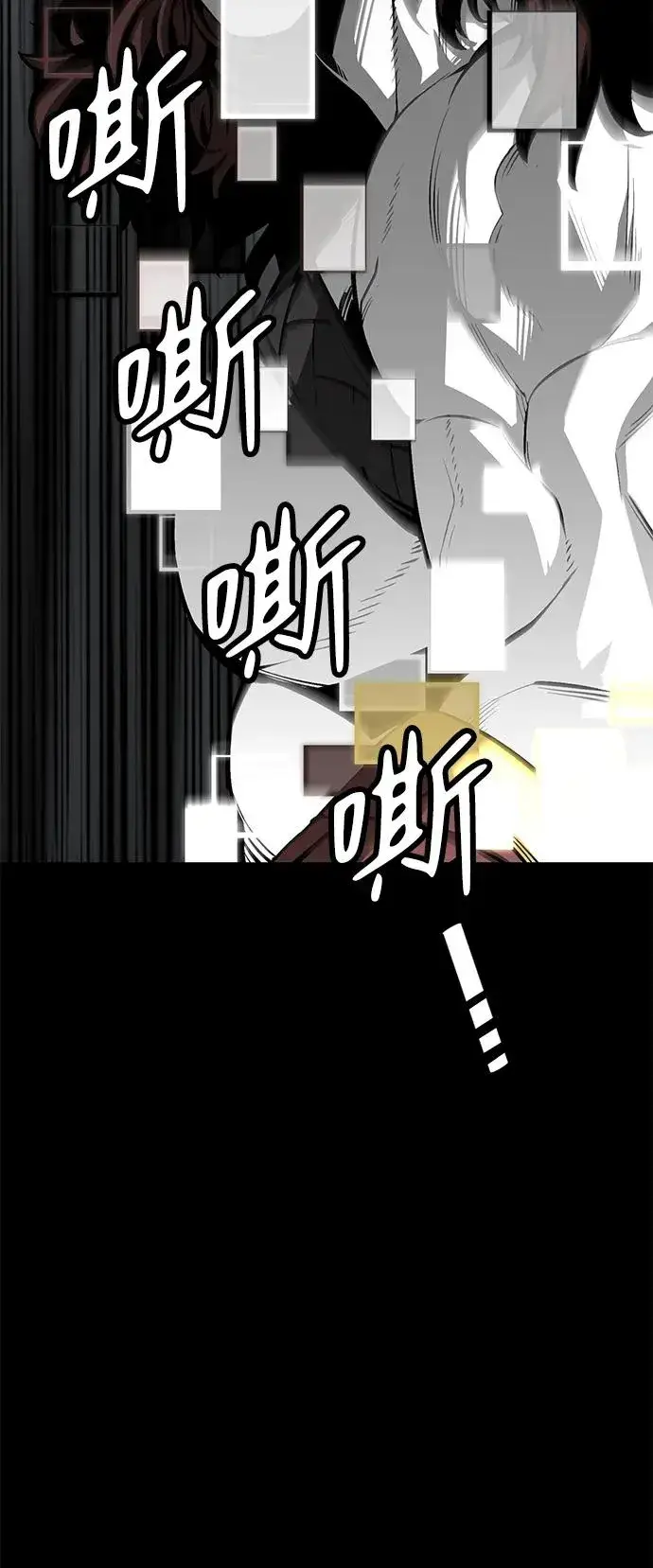 《主人公隐藏了实力》第31话图66