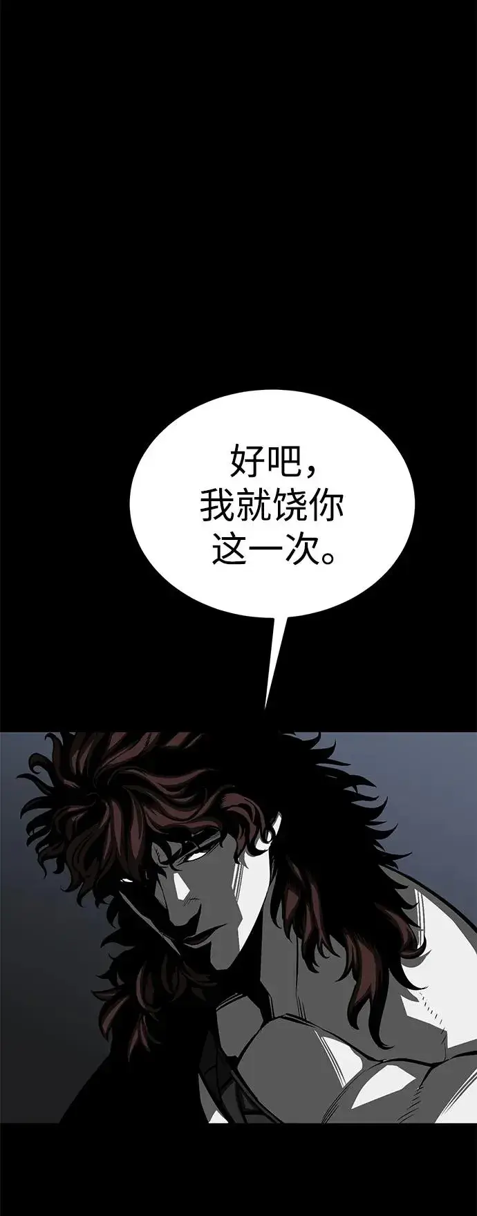 《主人公隐藏了实力》第31话图72