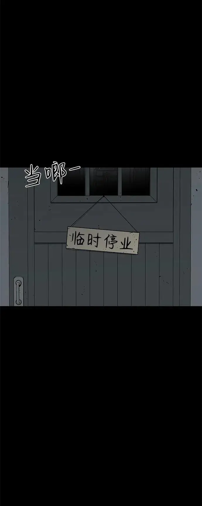 《主人公隐藏了实力》第31话图88