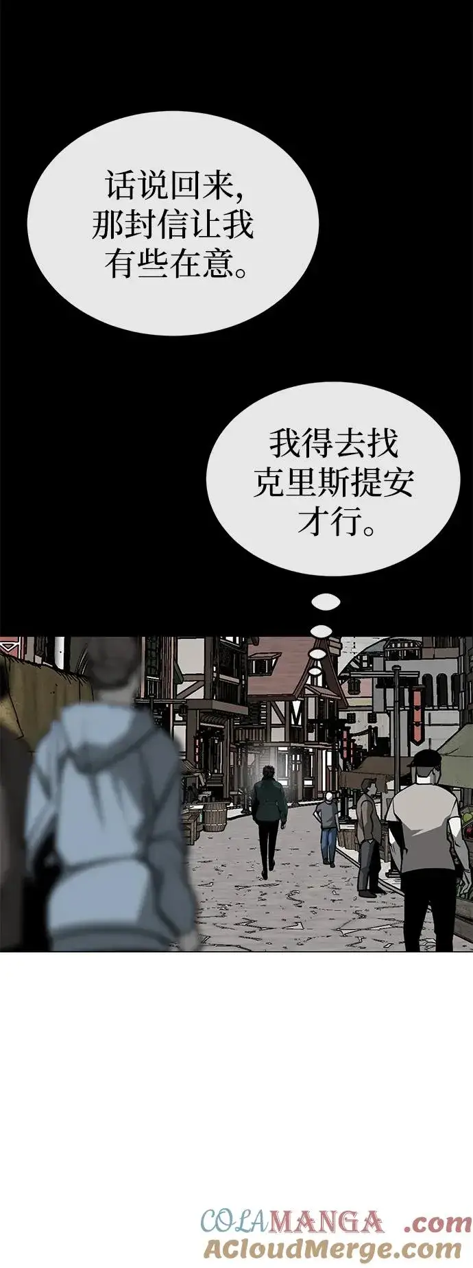 《主人公隐藏了实力》第31话图89