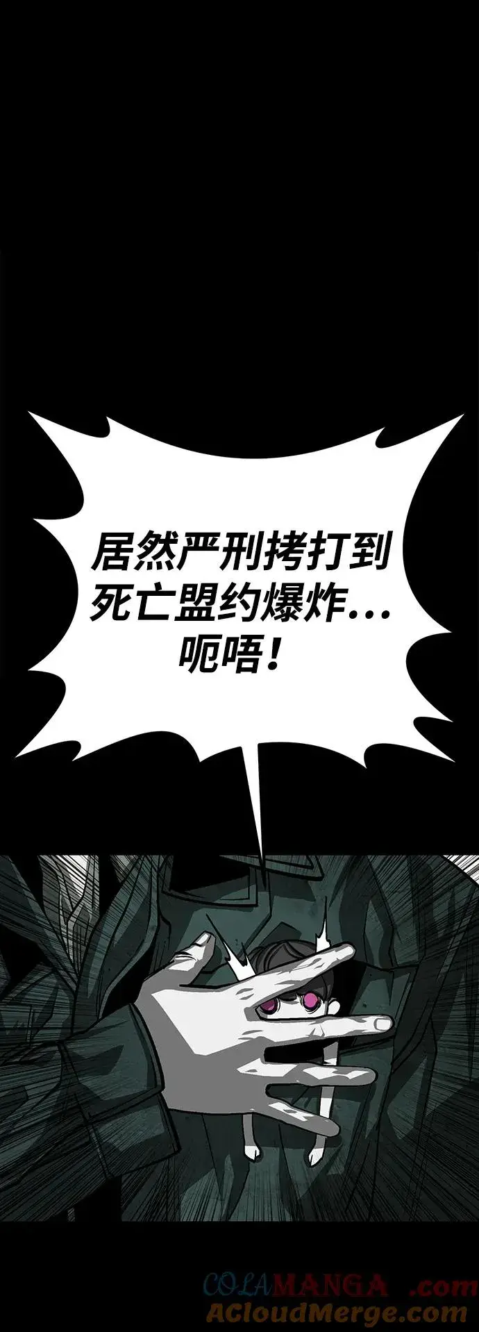 《主人公隐藏了实力》第31话图97